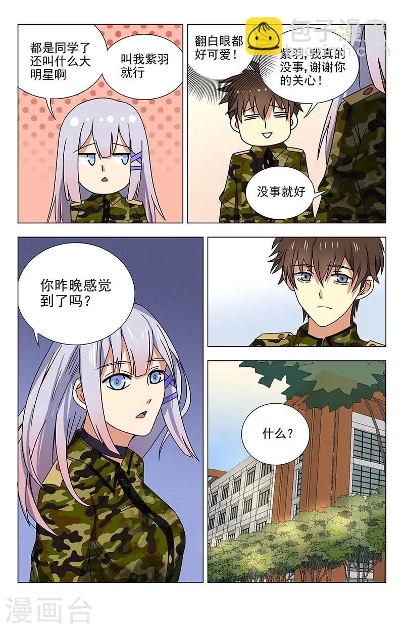 第41话 终于突破了-第41话