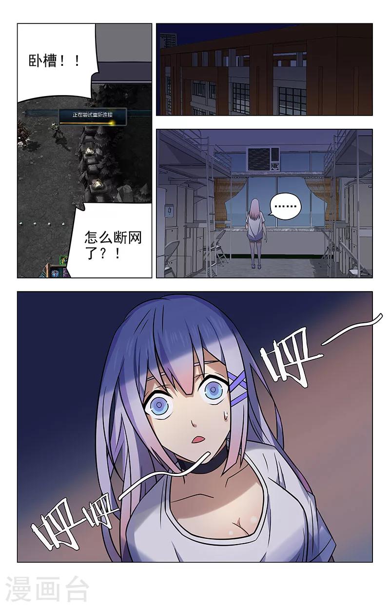 第41话 终于突破了-第41话