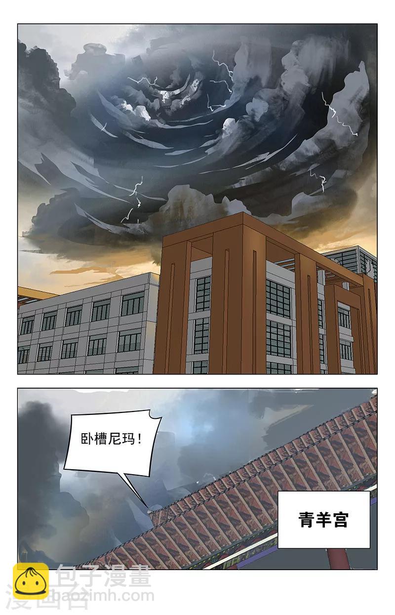 第41话 终于突破了-第41话