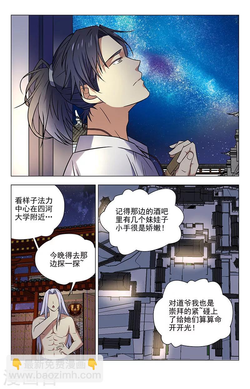 第41话 终于突破了-第41话