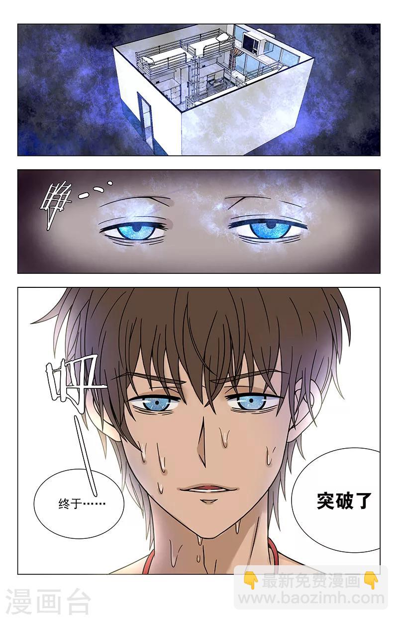 第41话 终于突破了-第41话