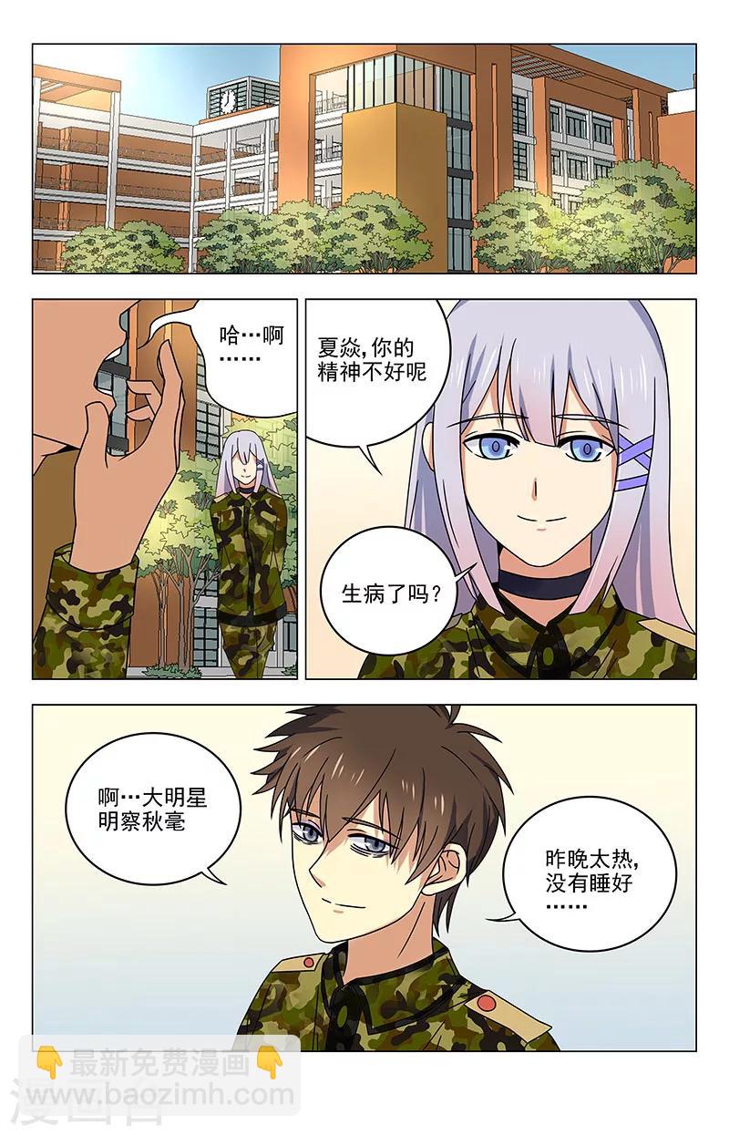 第41话 终于突破了-第41话