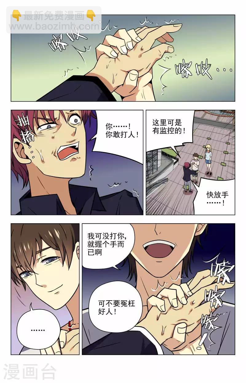 第43话 给老子滚-第43话