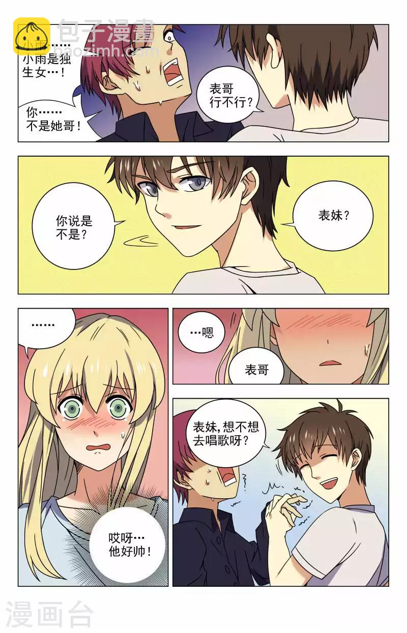 第43话 给老子滚-第43话