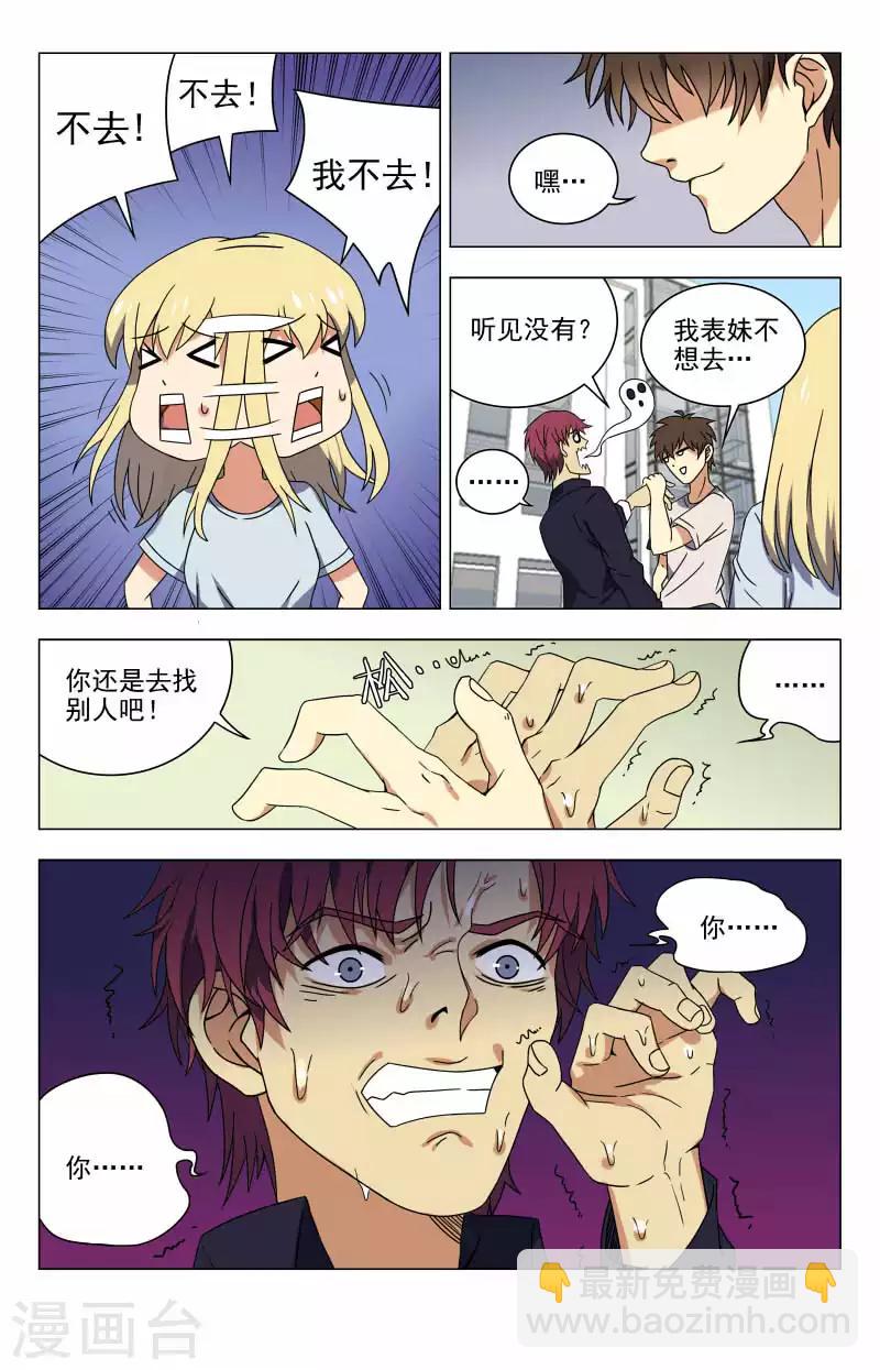 第43话 给老子滚-第43话