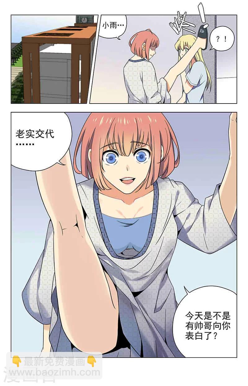 第45话 鬼屋，我租了-第45话