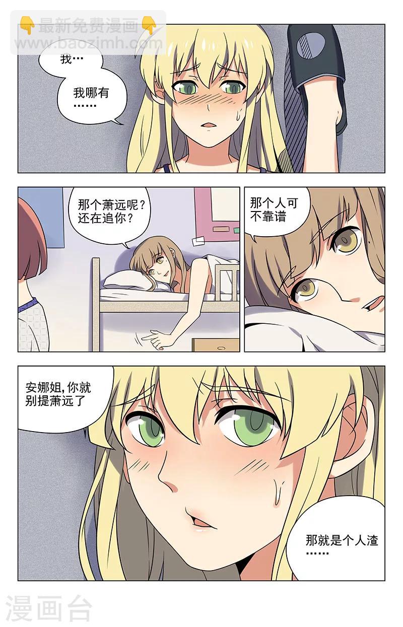第45话 鬼屋，我租了-第45话