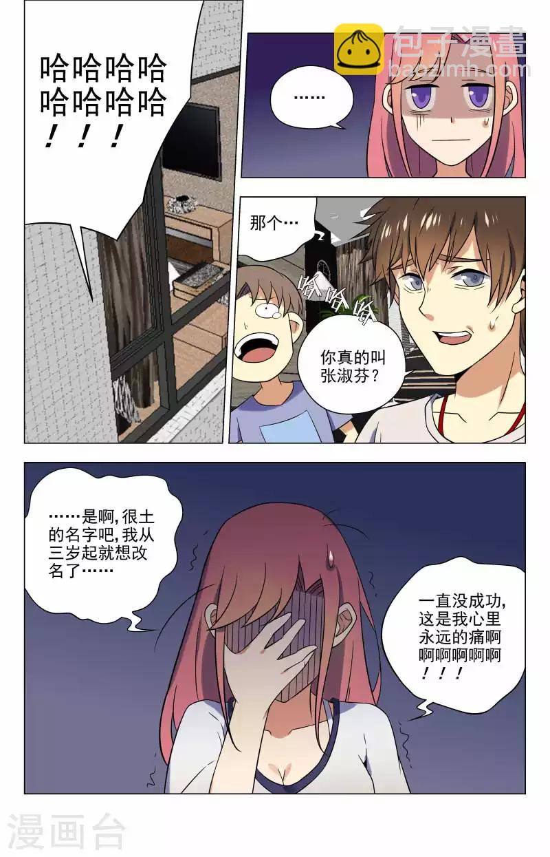 第45话 鬼屋，我租了-第45话