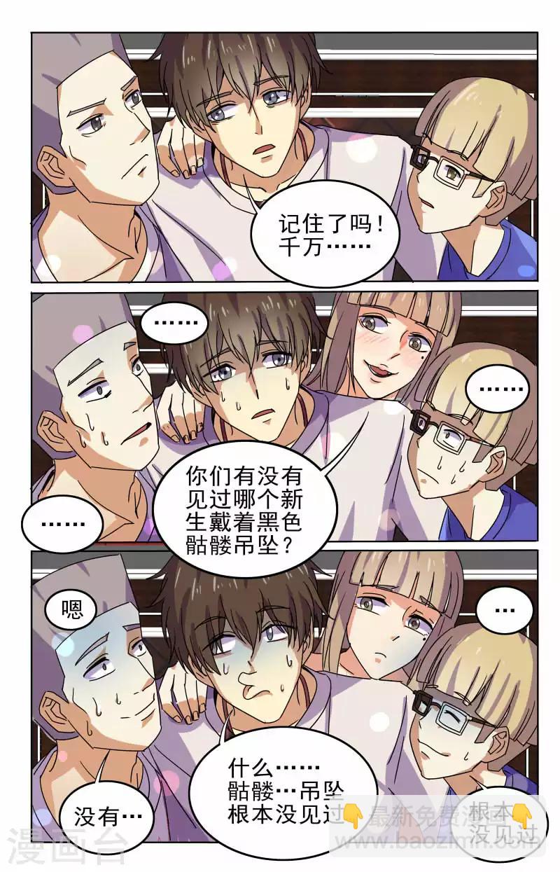 第47话 嗨起来-第47话