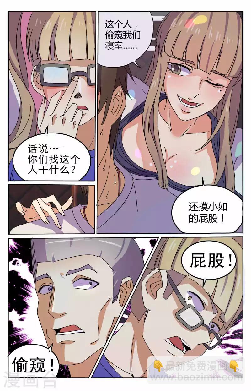 第47话 嗨起来-第47话