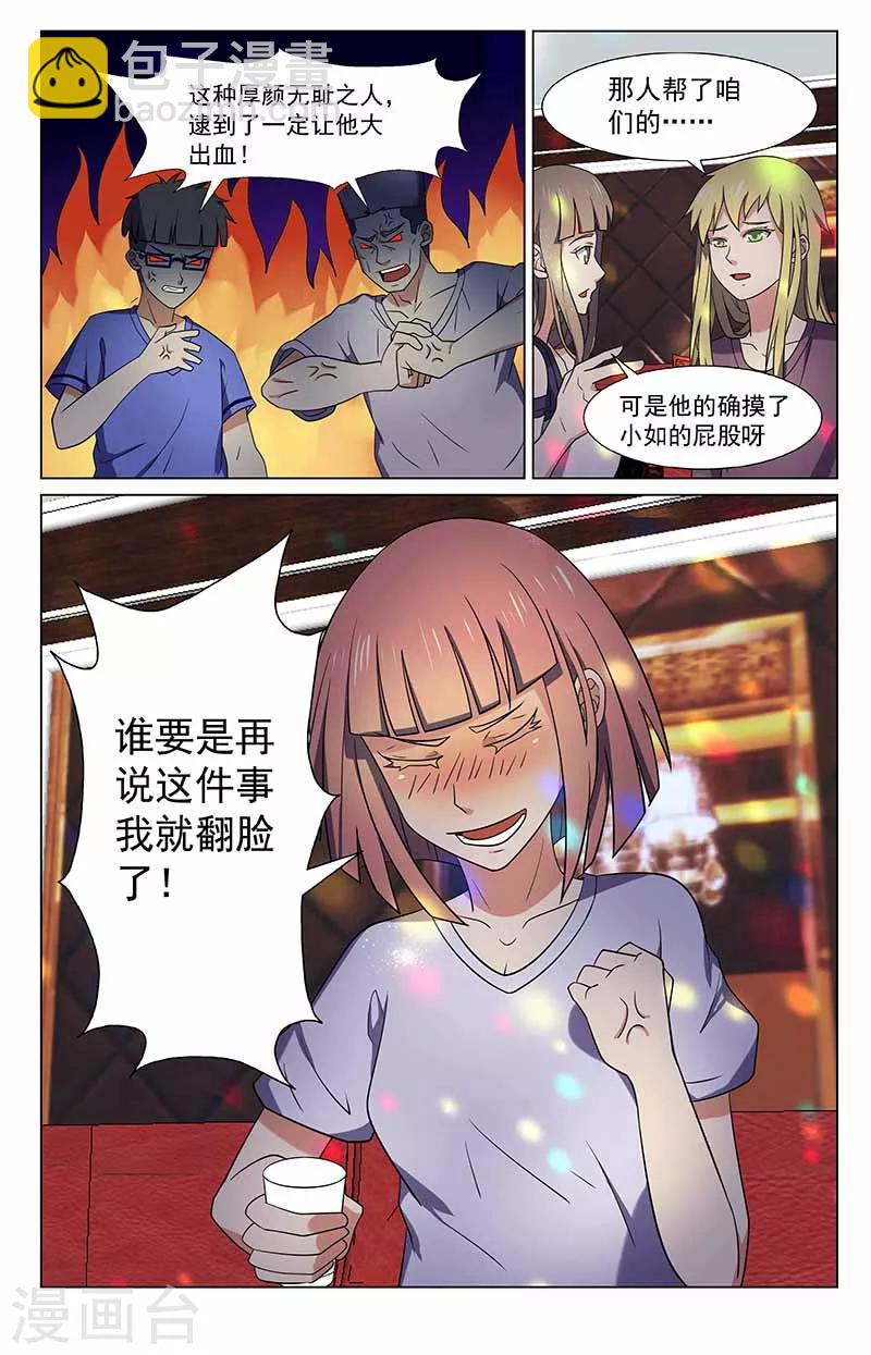 第47话 嗨起来-第47话