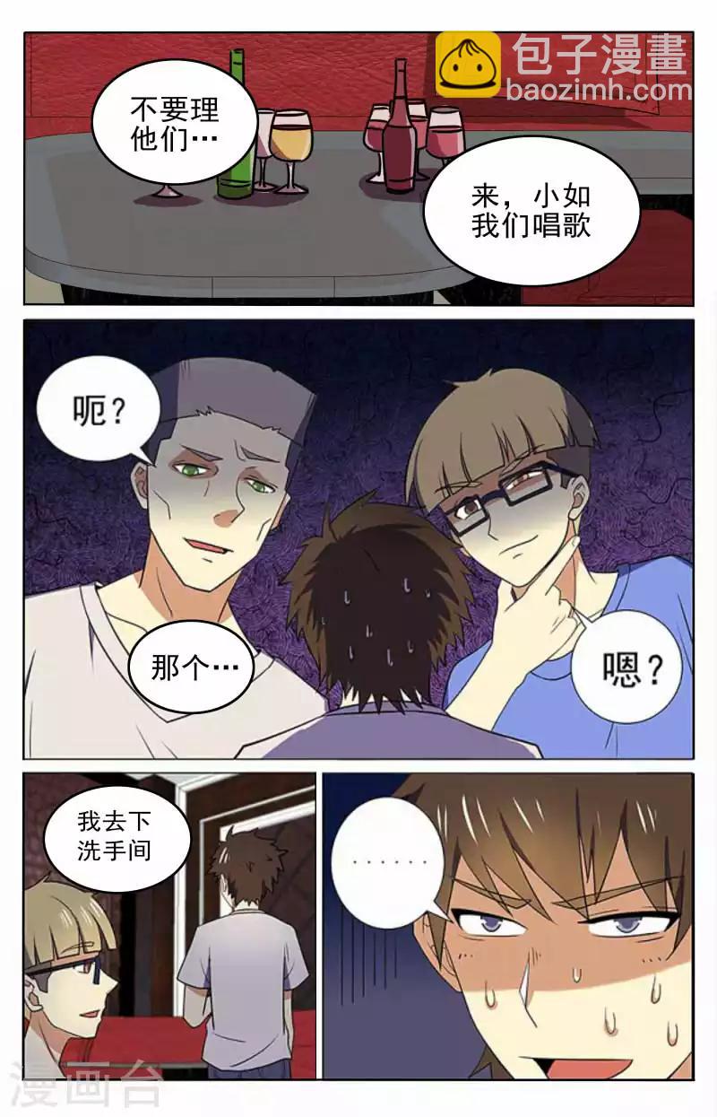 第47话 嗨起来-第47话