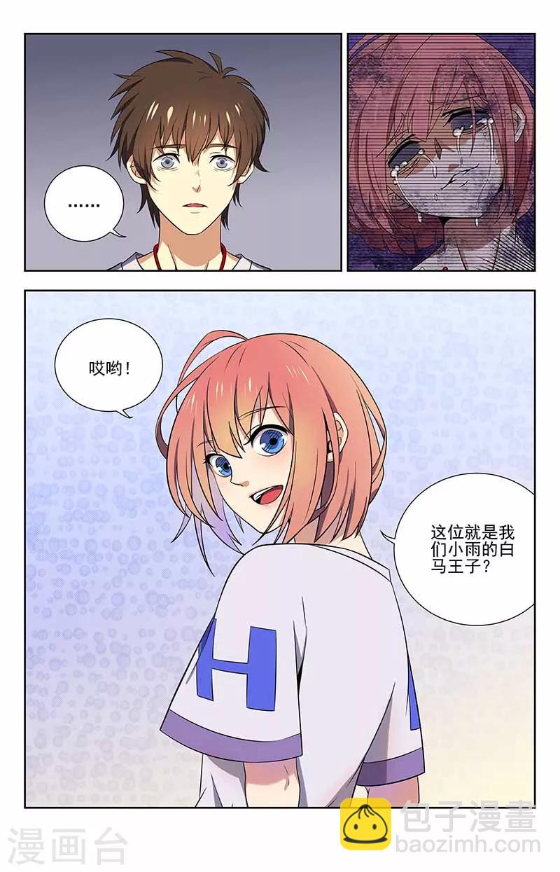 第47话 嗨起来-第47话
