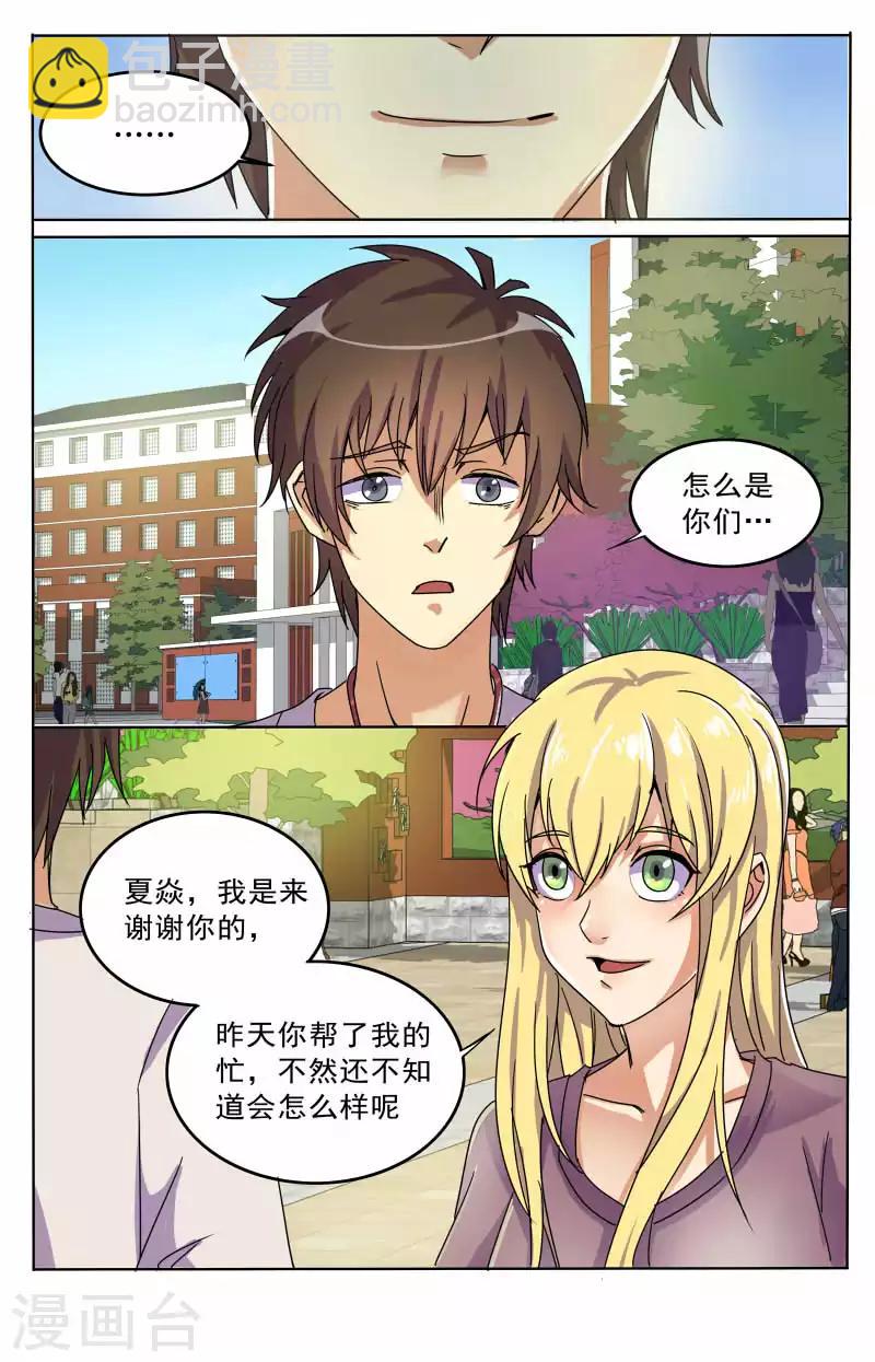 第47话 嗨起来-第47话