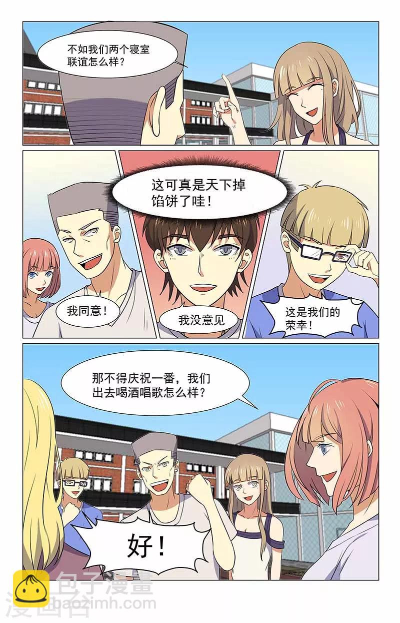 第47话 嗨起来-第47话