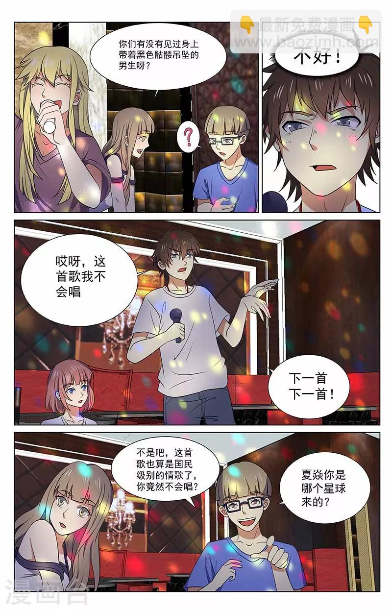 第47话 嗨起来-第47话