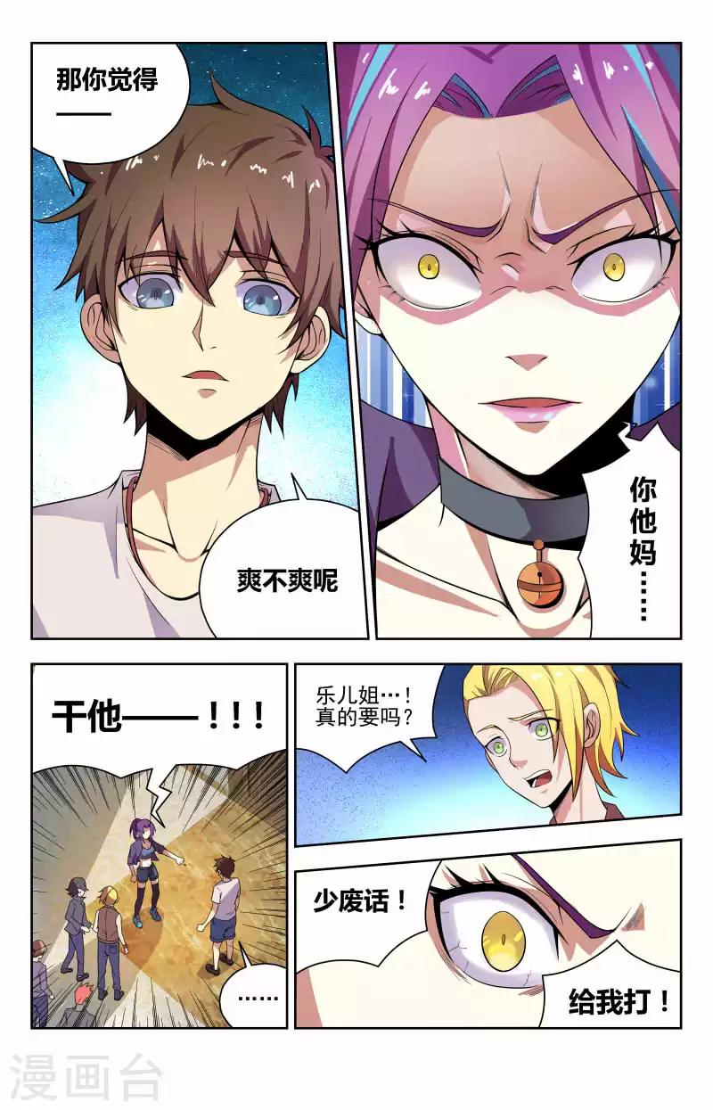 第49话 他的手好冷-第49话