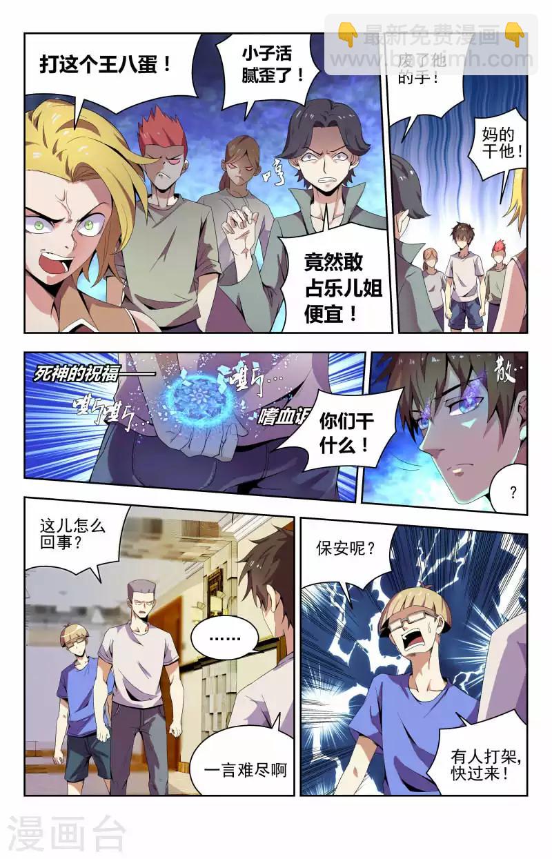 第49话 他的手好冷-第49话