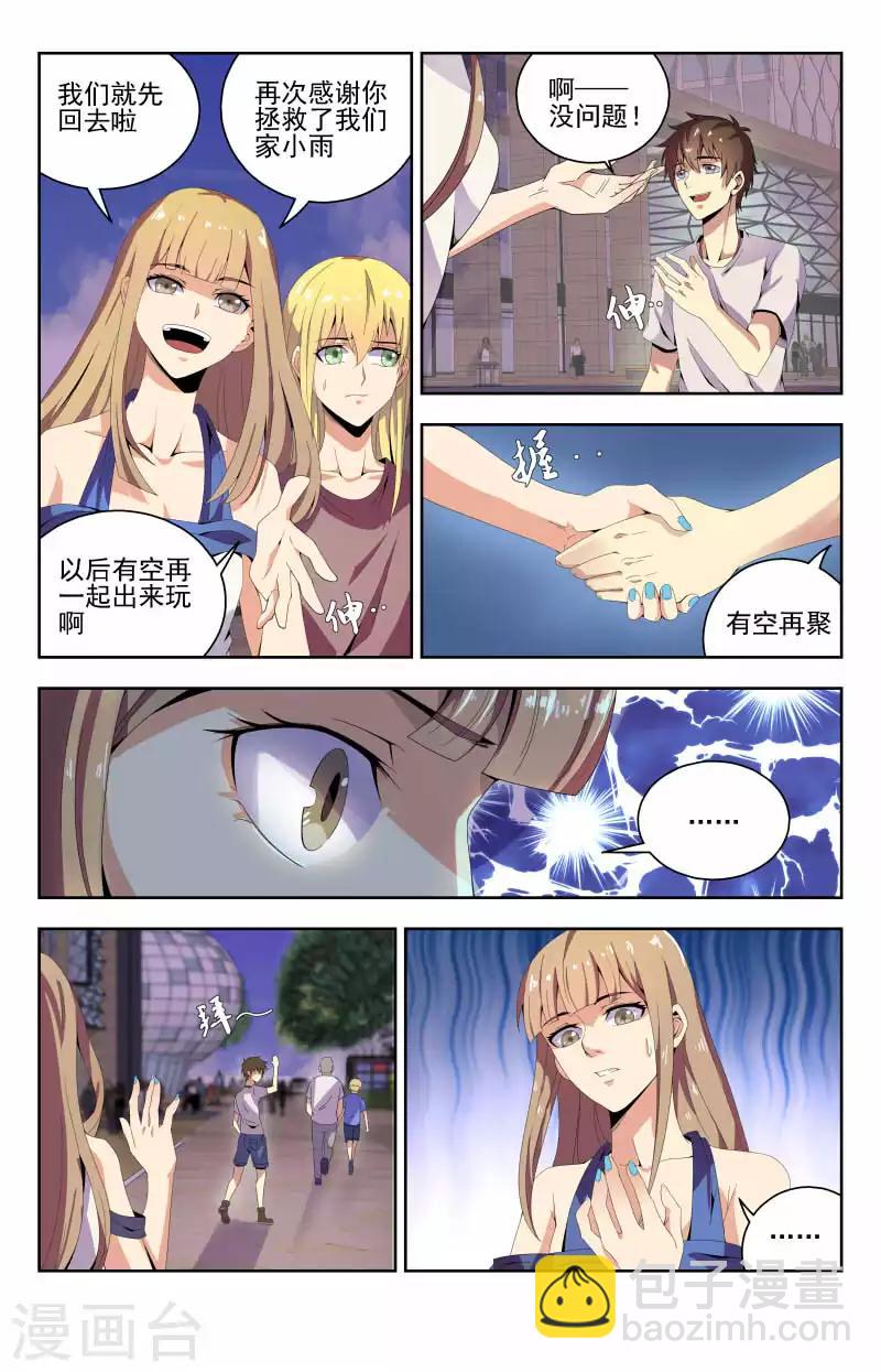 第49话 他的手好冷-第49话