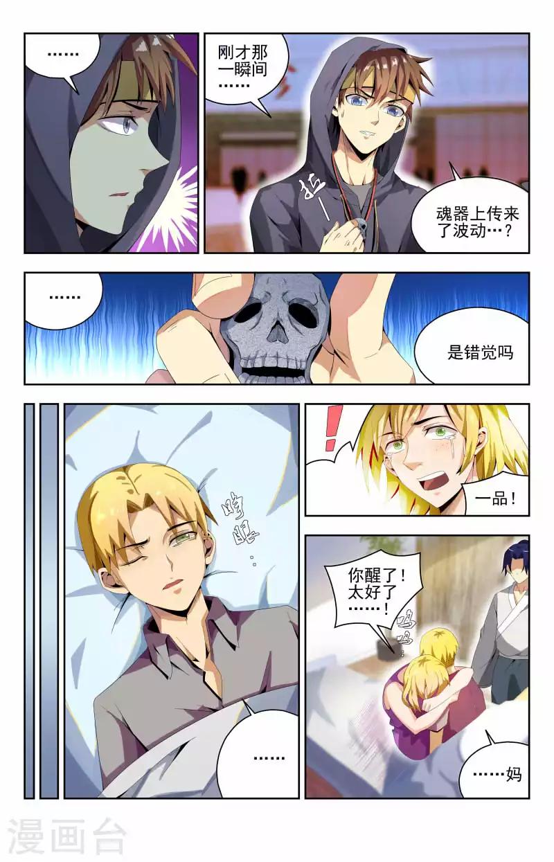 第51话 放弃治疗-第51话