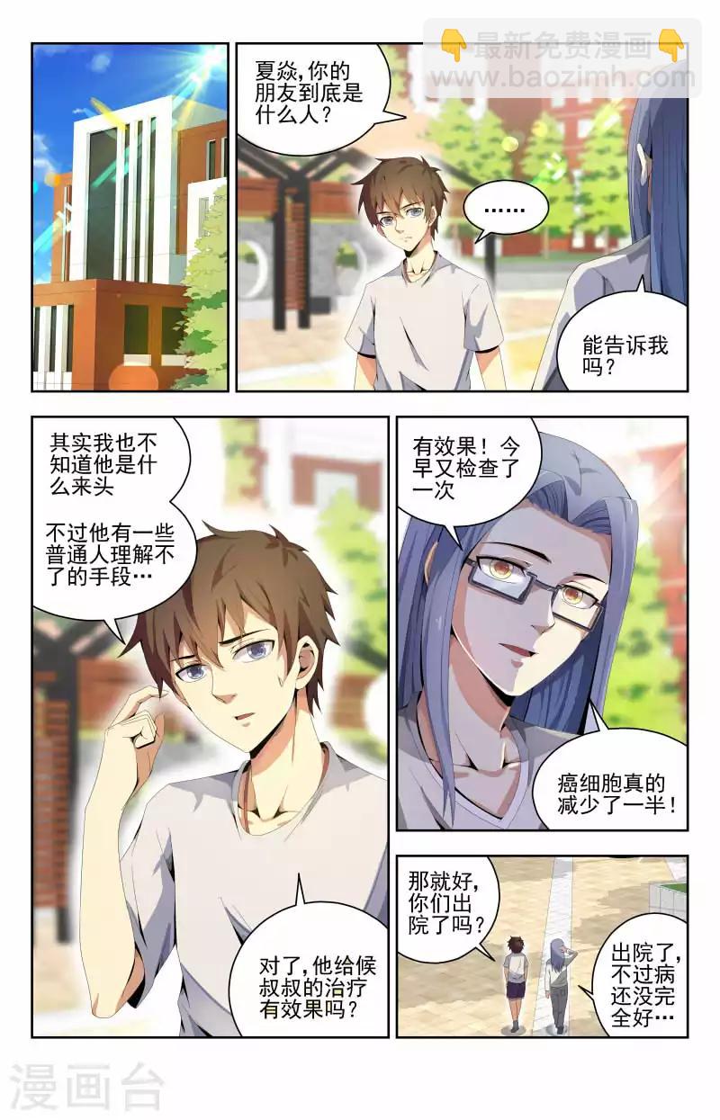 第51话 放弃治疗-第51话