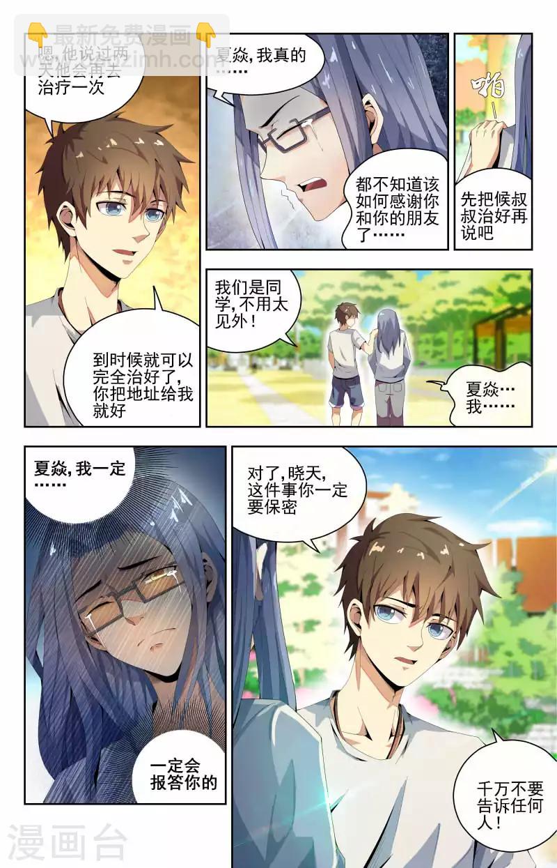 第51话 放弃治疗-第51话