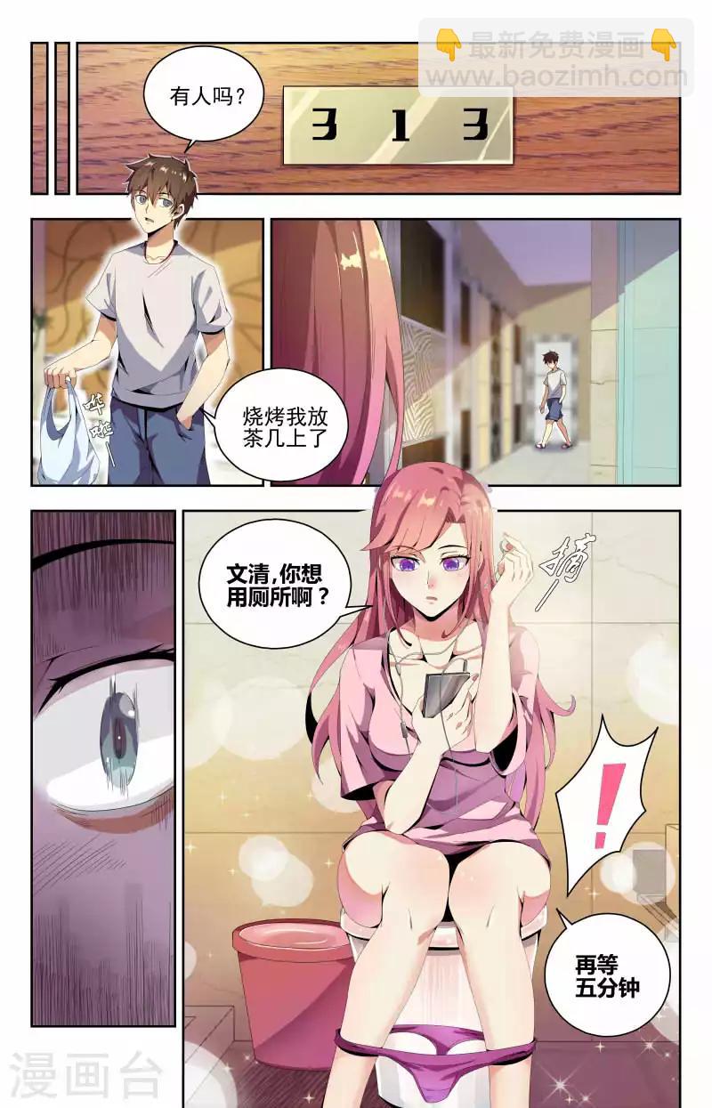 第51话 放弃治疗-第51话