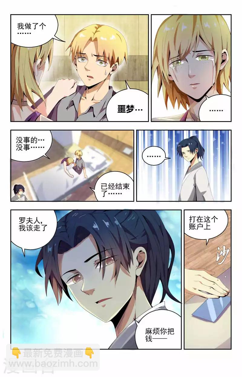 第51话 放弃治疗-第51话