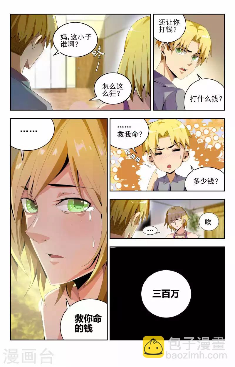 第51话 放弃治疗-第51话