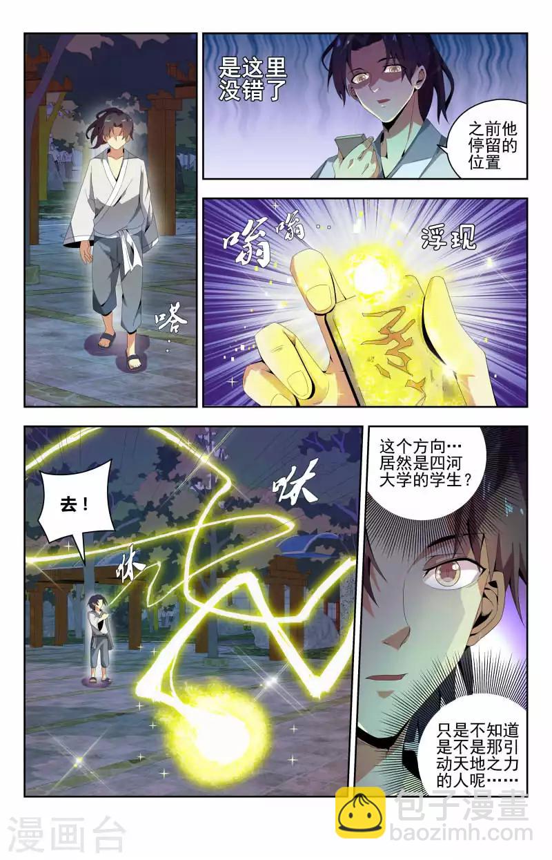 第51话 放弃治疗-第51话