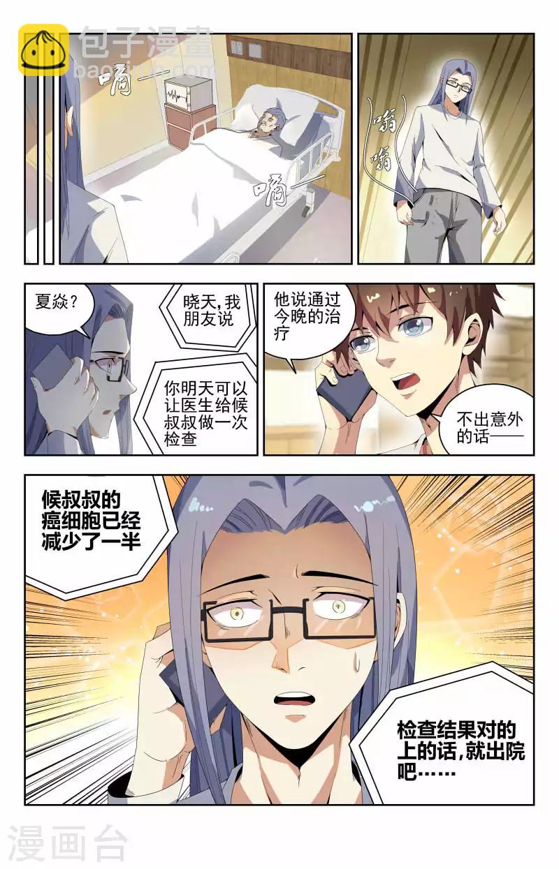 第51话 放弃治疗-第51话