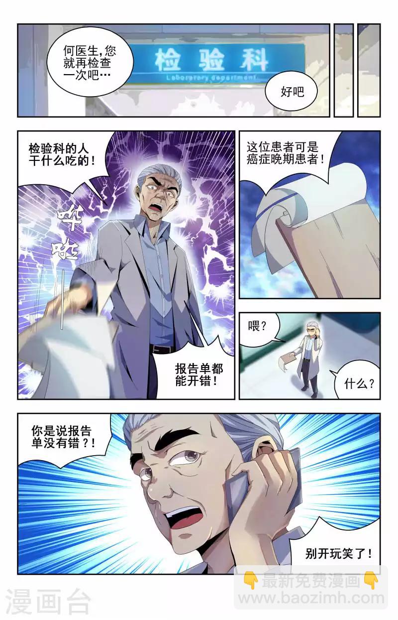 第51话 放弃治疗-第51话