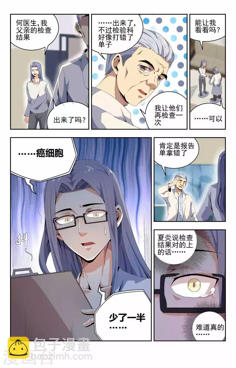 第51话 放弃治疗-第51话