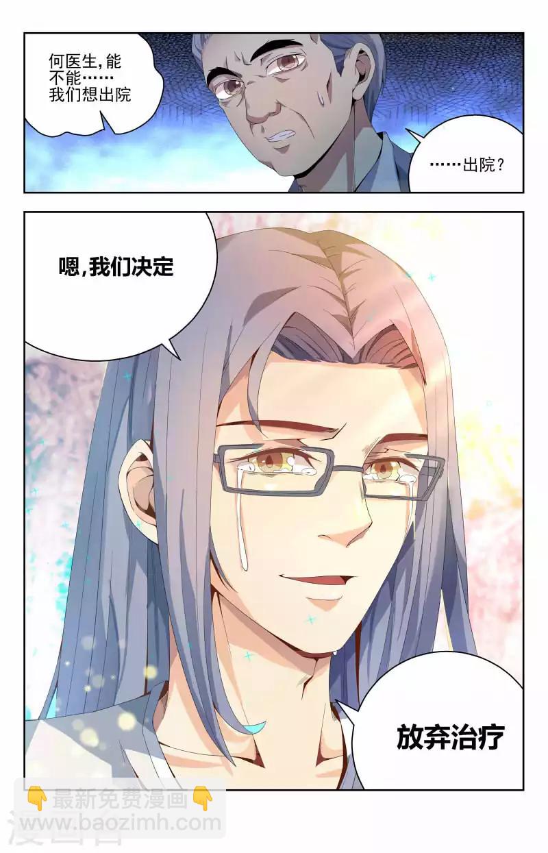 第51话 放弃治疗-第51话