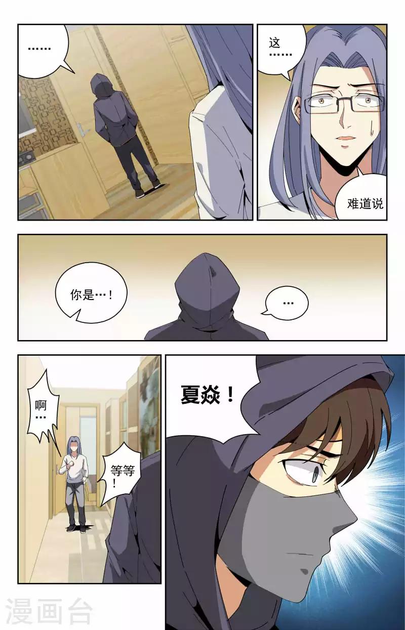 第53话 惹不起我躲-第53话