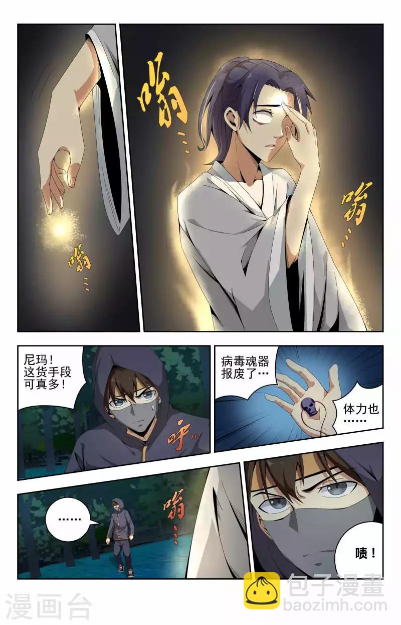 第53话 惹不起我躲-第53话