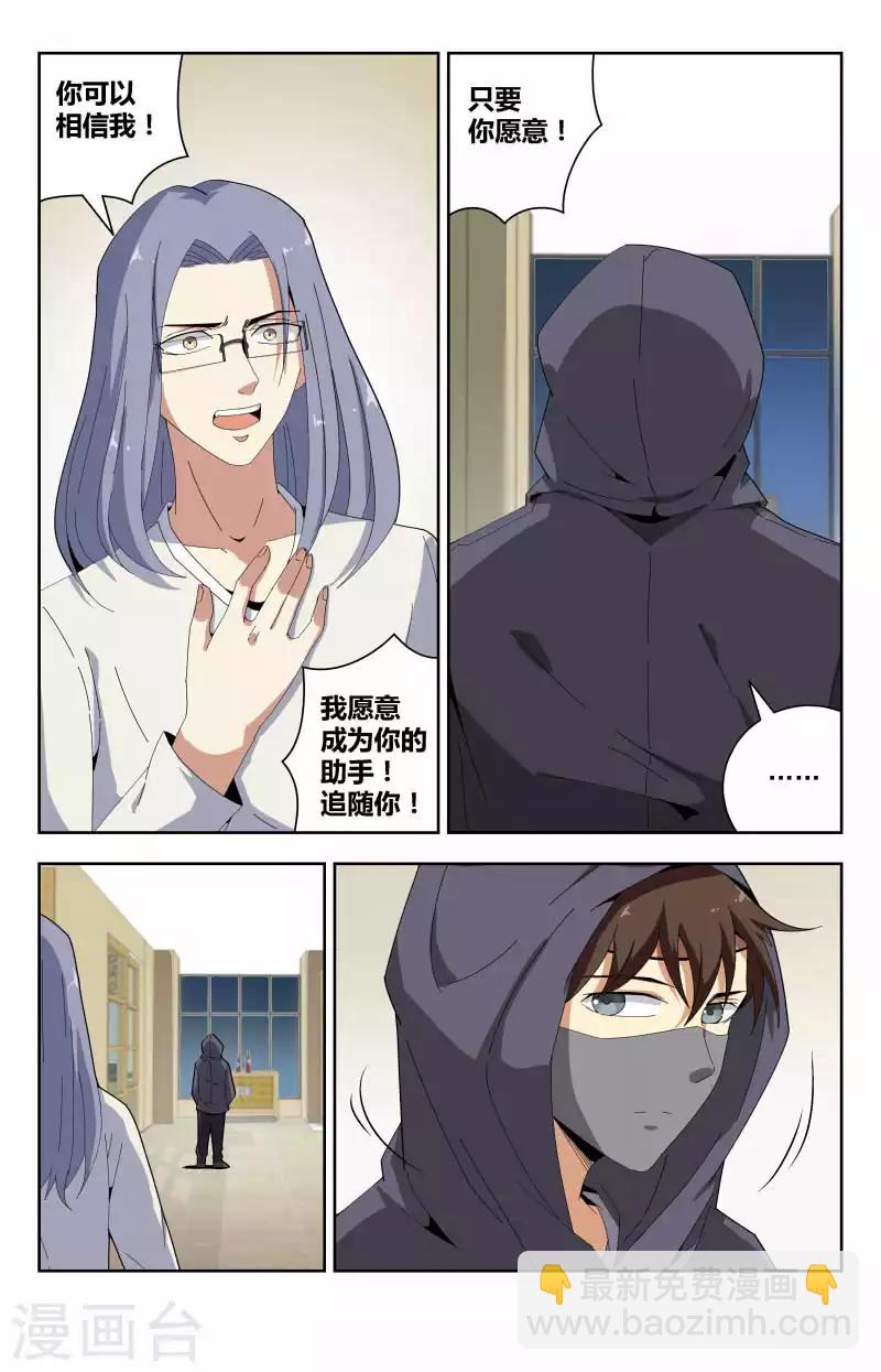 第53话 惹不起我躲-第53话