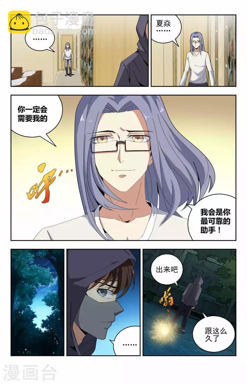 第53话 惹不起我躲-第53话