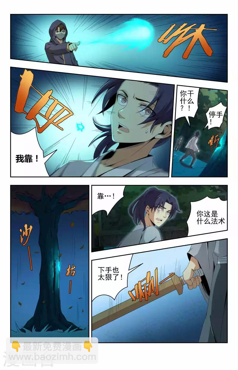 第53话 惹不起我躲-第53话