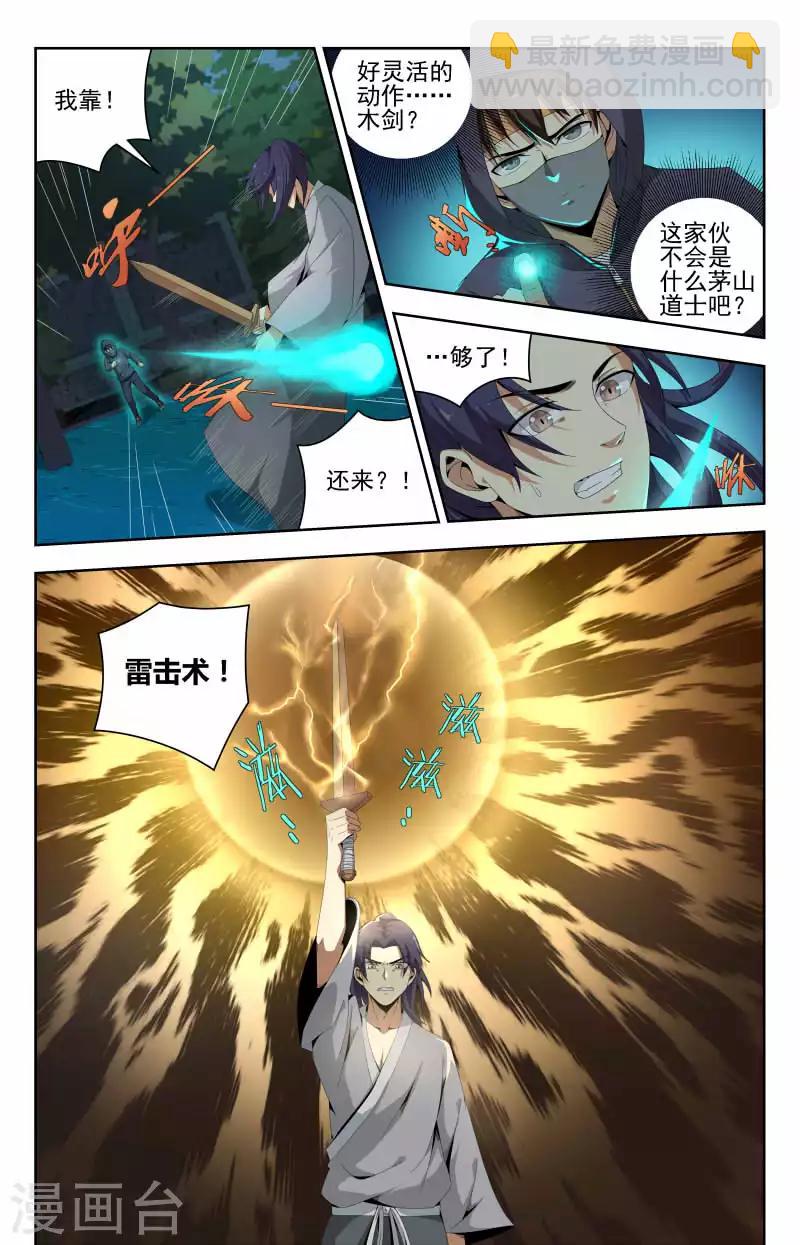 第53话 惹不起我躲-第53话