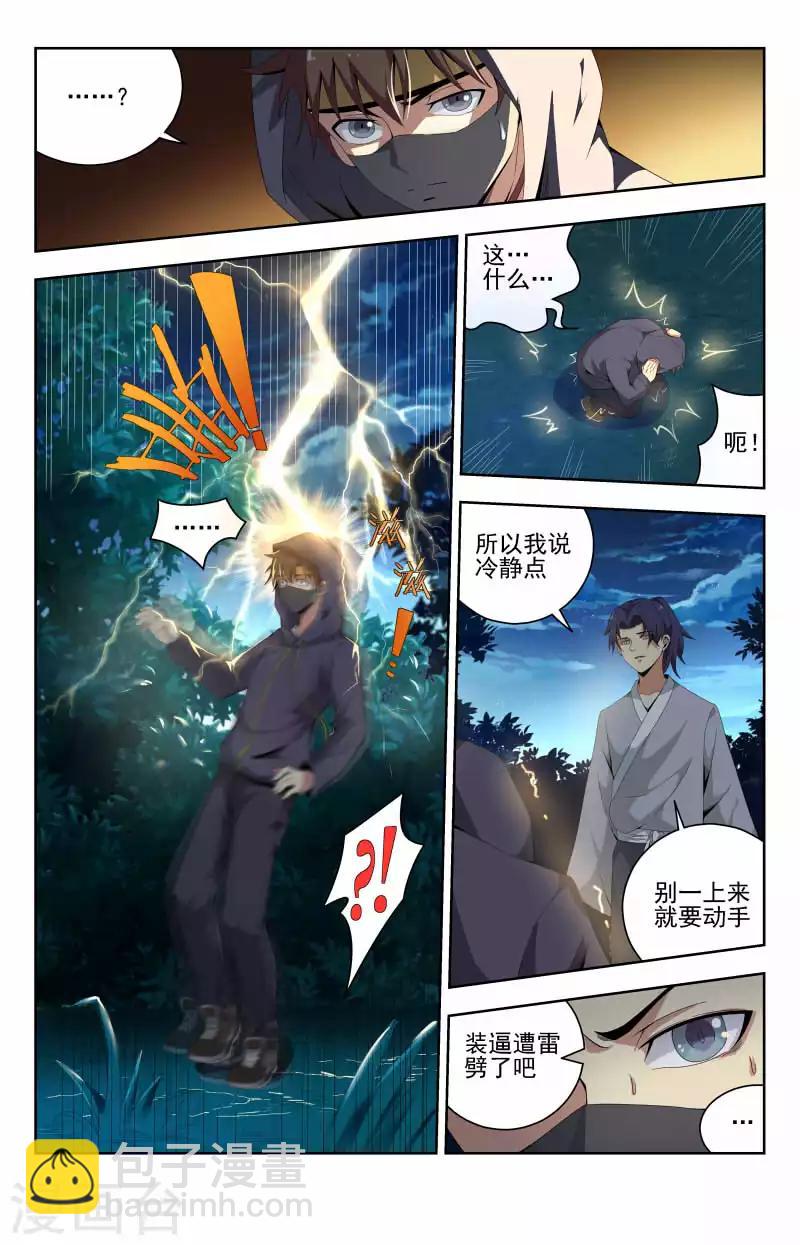 第53话 惹不起我躲-第53话