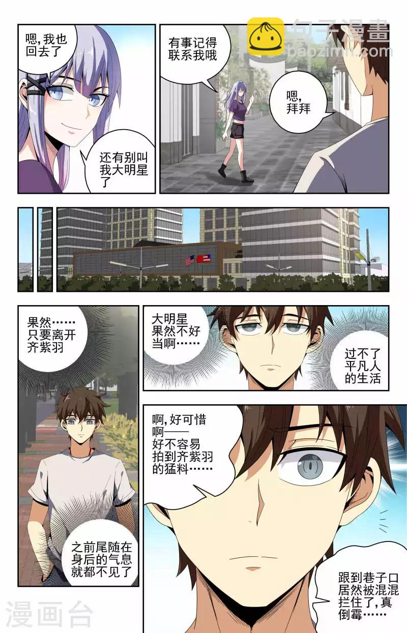 第55话 吓死我了-第55话