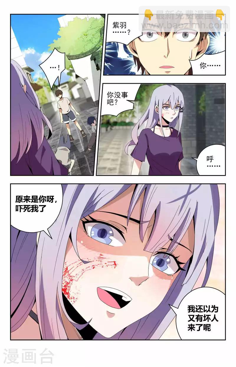 第55话 吓死我了-第55话
