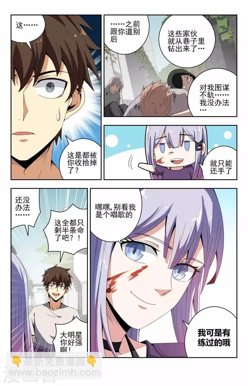 第55话 吓死我了-第55话