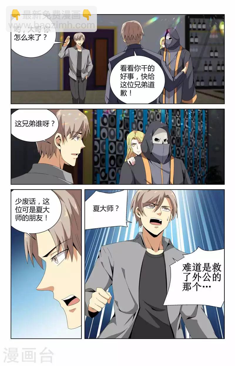 第57话 cosplay？-第57话