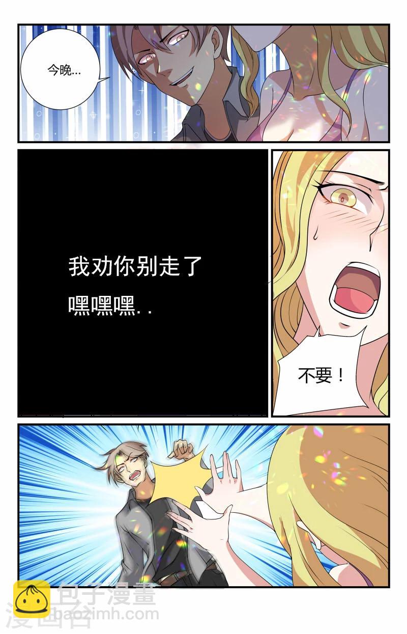 第57话 cosplay？-第57话