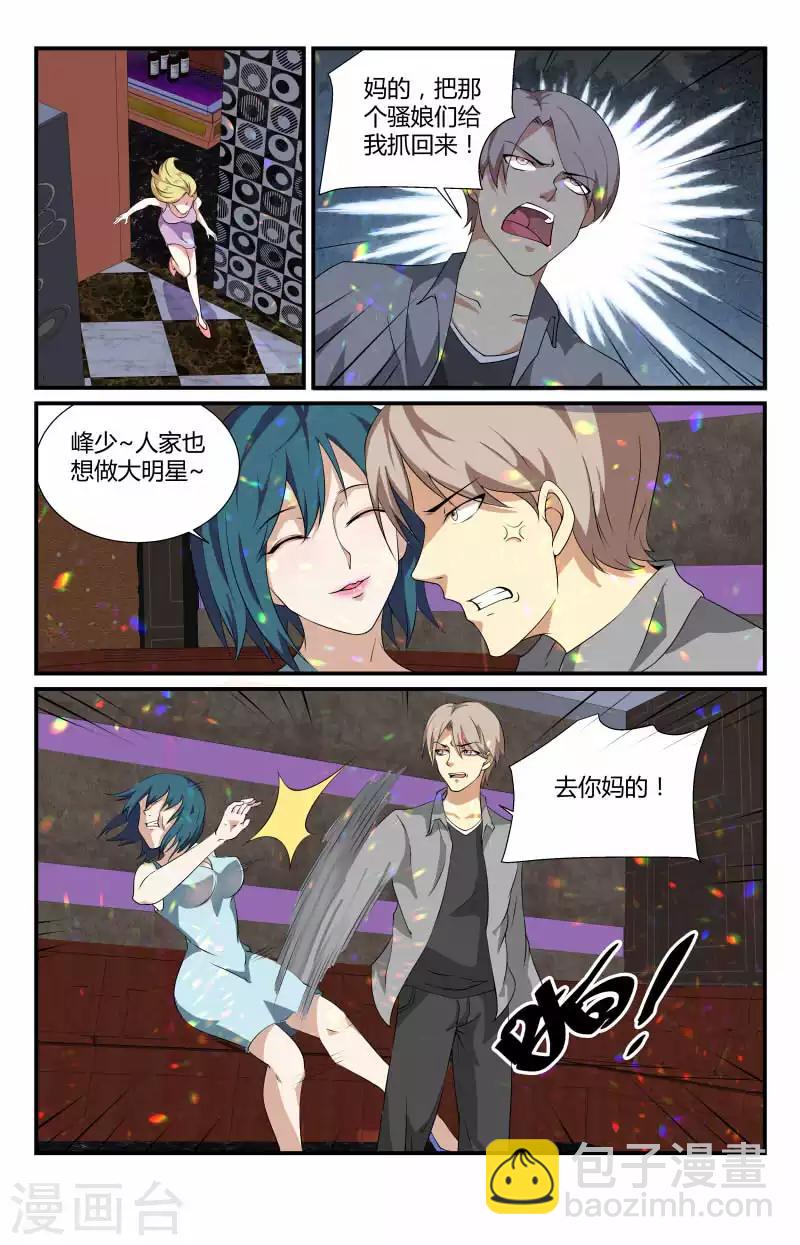 第57话 cosplay？-第57话
