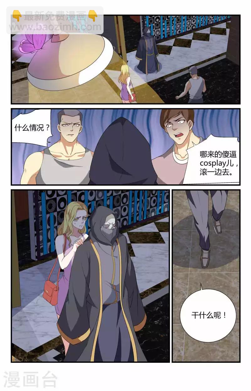 第57话 cosplay？-第57话
