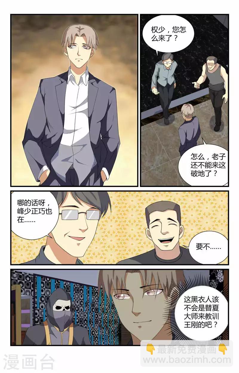 第57话 cosplay？-第57话