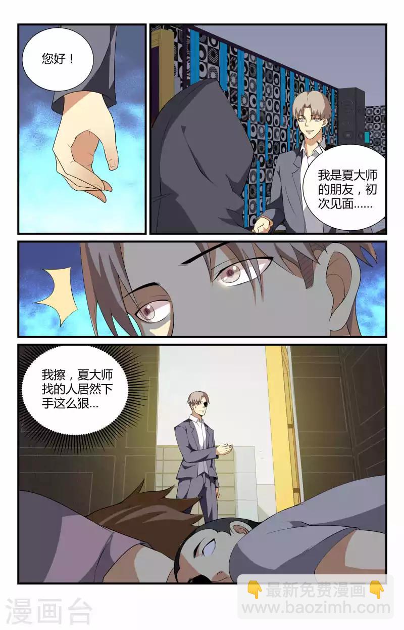 第57话 cosplay？-第57话